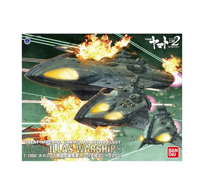 YAMATO STAR BLAZERS 2202 - 1/1000 Great Imperial Garmillas Astro Fleet Garmillas Warships Set Model Kit