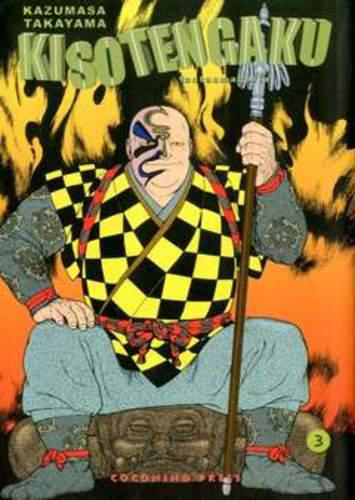 KISOTENGAKU 03