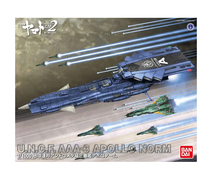 YAMATO STAR BLAZERS 2202 - 1/1000 Earth Federation Andromeda Class 3rd Ship Apollo Norm Model Kit