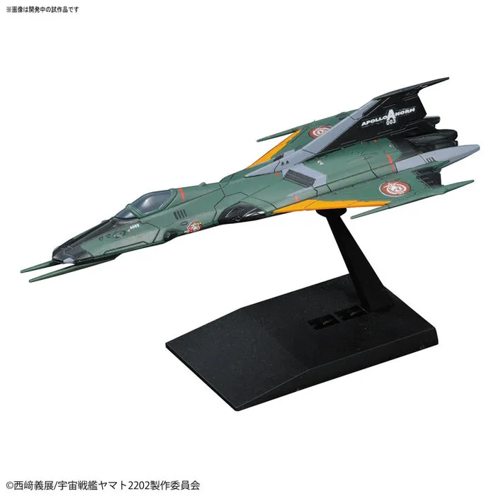 YAMATO STAR BLAZERS 2202 - Mecha Collection Type-99 Space Attack Fighter Aircraft Cosmo Falcon Model Kit
