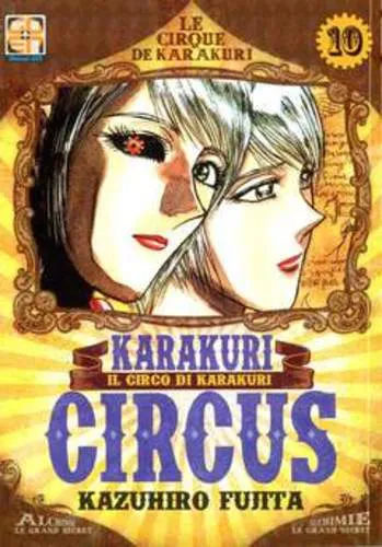 KARAKURI CIRCUS 10 YODAI COLLECTION 10