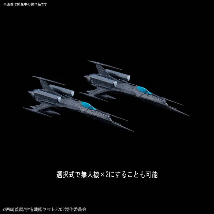 YAMATO STAR BLAZERS 2202 - Mecha Collection Type 0 Model 52bis Autonomous Space Fighter Black Bird Set Model Kit