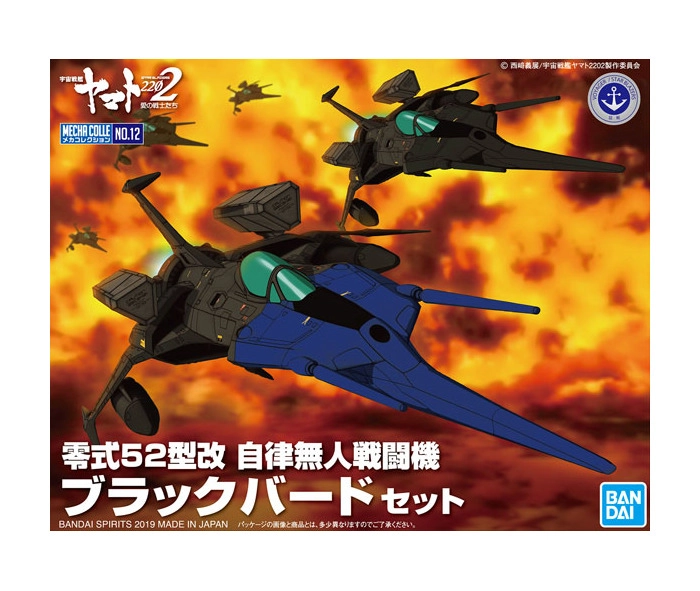 YAMATO STAR BLAZERS 2202 - Mecha Collection Type 0 Model 52bis Autonomous Space Fighter Black Bird Set Model Kit