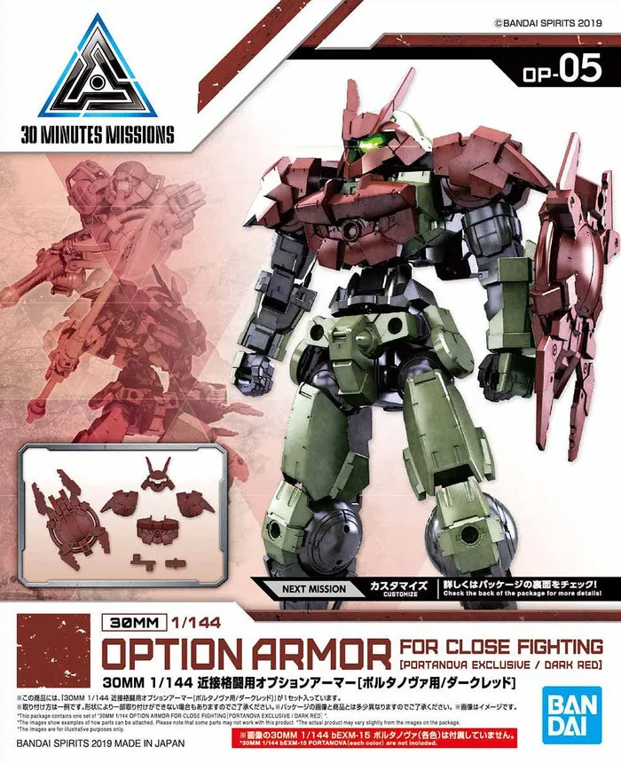 GUNDAM 30MM / 30 MINUTES MISSIONS - 1/144 Option Armor for Close Fighting for PORTANOVA Dark Red Model Kit # OP05
