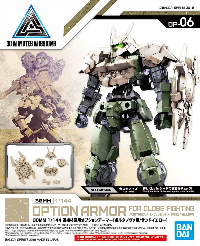 GUNDAM 30MM / 30 MINUTES MISSIONS - 1/144 Option Armor for Close Fighting for PORTANOVA Sand Yellow Model Kit # OP06