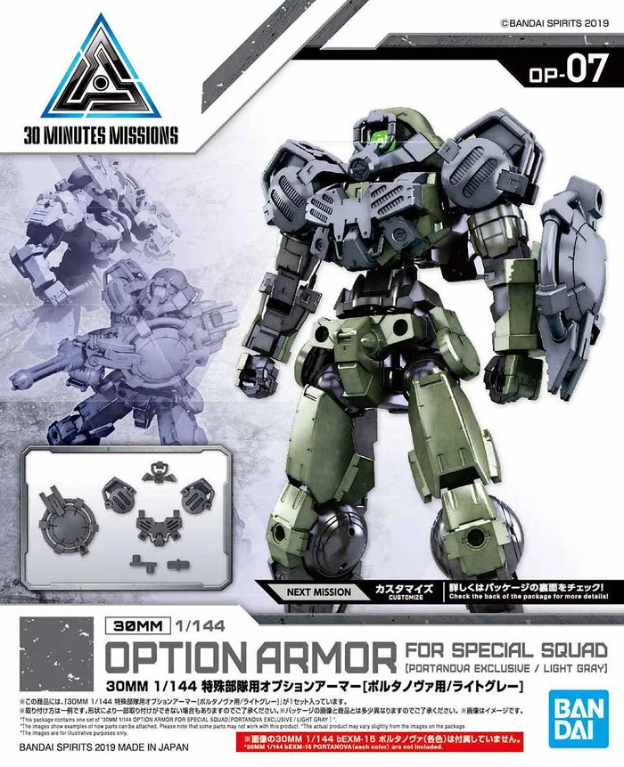 GUNDAM 30MM / 30 MINUTES MISSIONS - 1/144 Option Armor for Special Squad for PORTANOVA Light Gray Model Kit # OP07