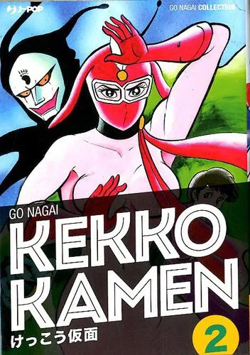 KEKKO KAMEN 2