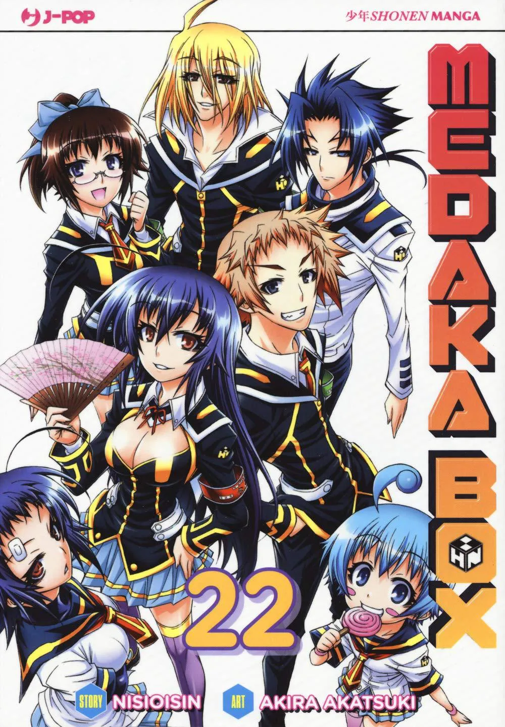 MEDAKA BOX 22