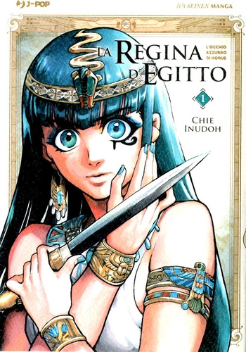 LA REGINA DI EGITTO 1