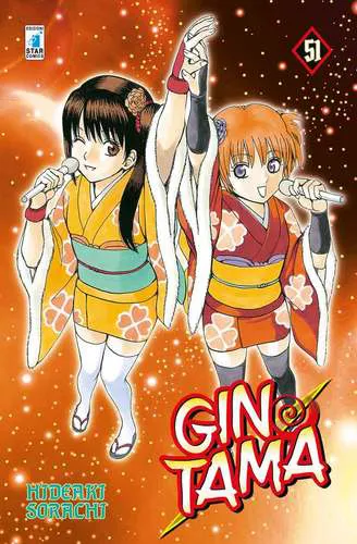 GINTAMA 51