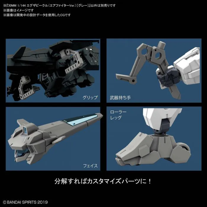 GUNDAM 30MM / 30 MINUTES MISSIONS - 1/144 Exa Vehicle Air Fighter Ver. Gray Model Kit # EV02