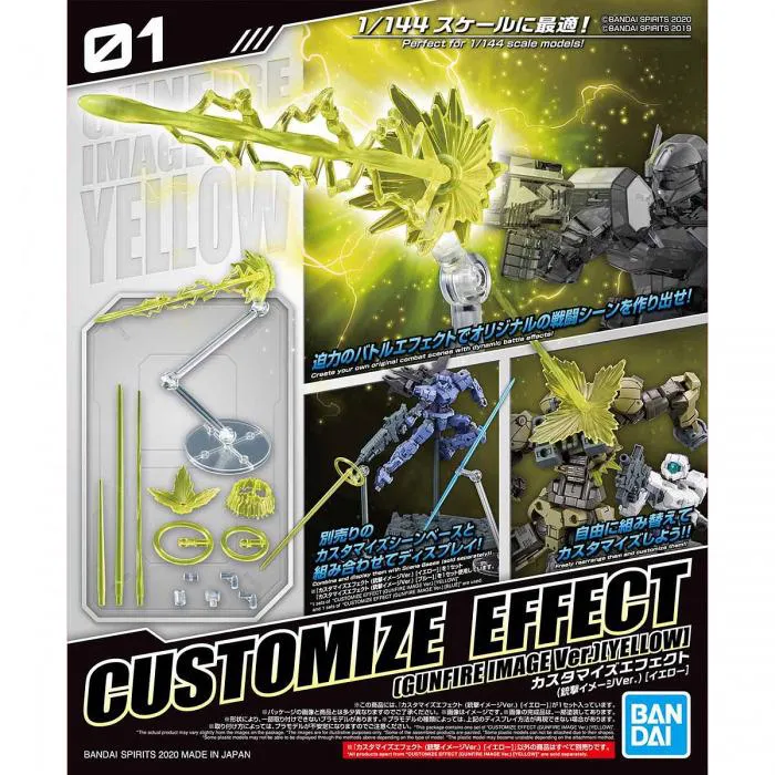 GUNDAM - Customize Effect - Gunfire Image Ver. Yellow Model Kit