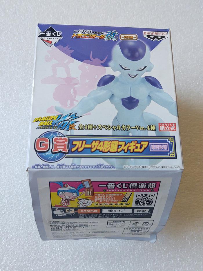 DRAGON BALL Z KAI - Freezer 2nd Ver. Secret Black Ver. Mini Figure Ichiban Kuji