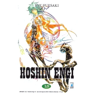 HOSHIN ENGI 18 DRAGON 122