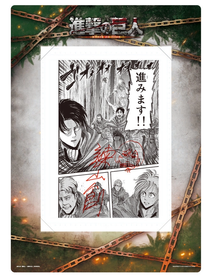 ATTACK ON TITAN - Print Ichiban Kuji