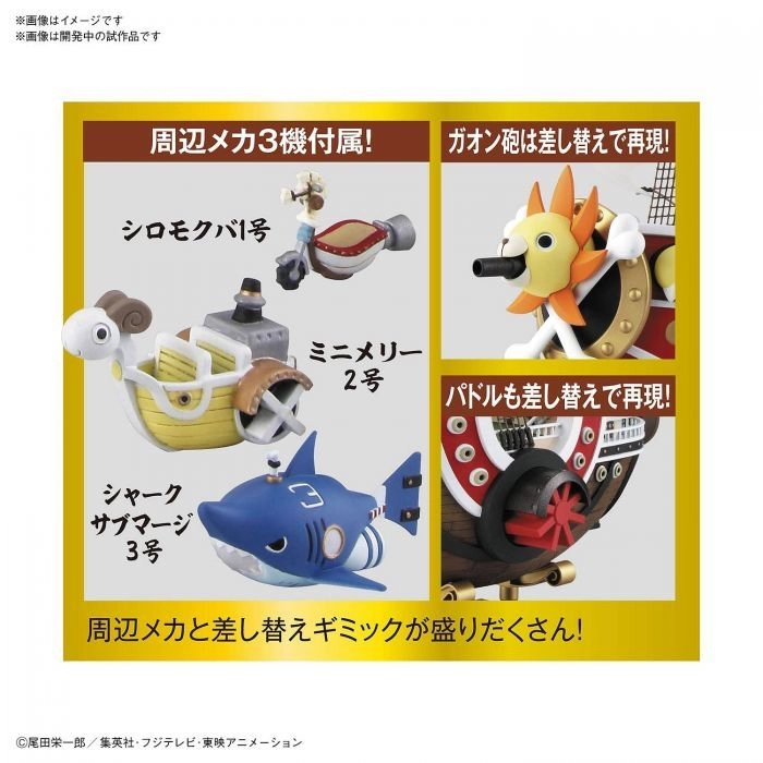 ONE PIECE - Thousand Sunny Wano Country Ver. Model Kit