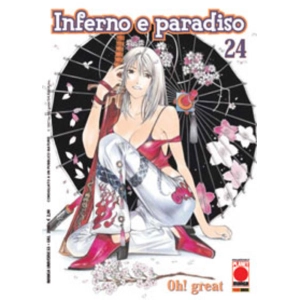 INFERNO E PARADISO 24 MANGA UNIVERSE 53