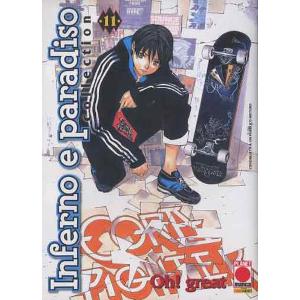 INFERNO E PARADISO COLLECTION 11
