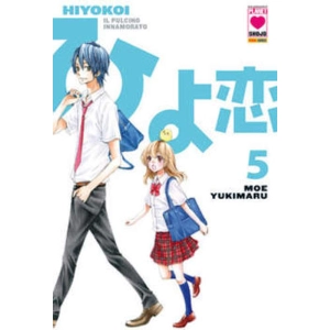 HIYOKOI IL PULCINO INNAMORATO 05 PLANET AI 05