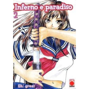 INFERNO E PARADISO 02 MANGA UNIVERSE 11 PRIMA RISTAMPA