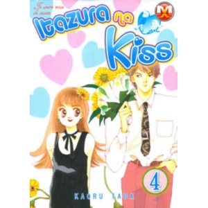 ITAZURA NA KISS 04