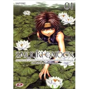 SAIYUKI GAIDEN 1