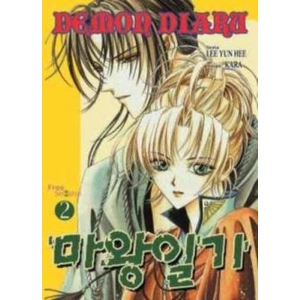 DEMON DIARY 02