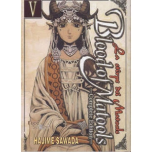 BLOOD OF MATOOLS COMPLETE EDITION 05