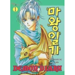 DEMON DIARY 01