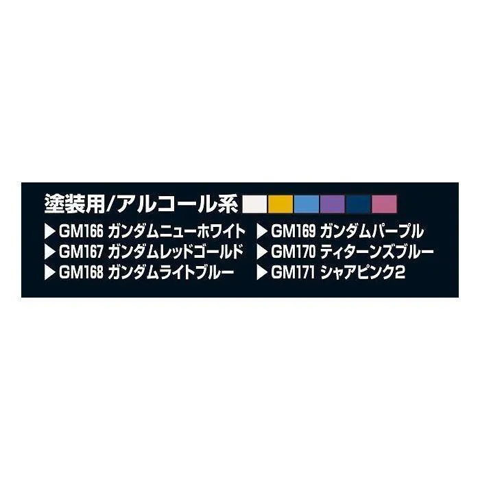 MODEL KIT ACCESSORI - Gundam Marker Advanced Set (6pcs)