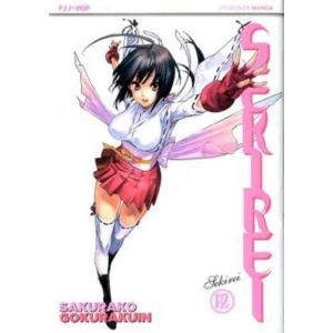 SEKIREI 12