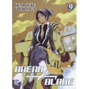 BREAK BLADE 9