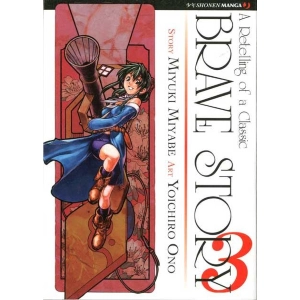 BRAVE STORY 03