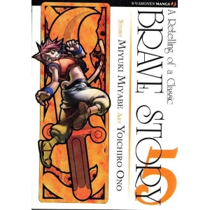 BRAVE STORY 05