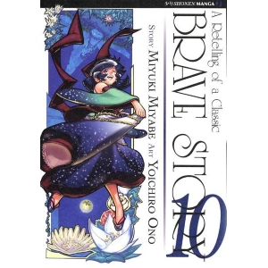 BRAVE STORY 10