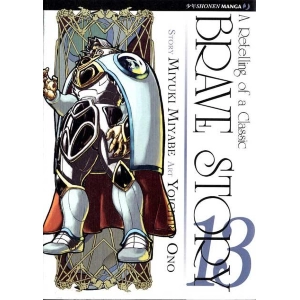 BRAVE STORY 13