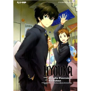 HYOUKA 9