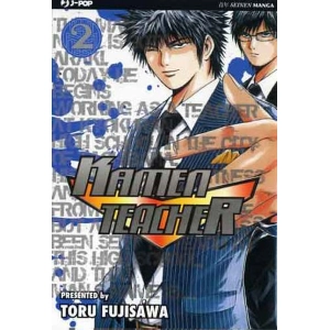 KAMEN TEACHER 02