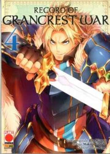 RECORD OF GRANCREST WAR 4 AKUMA 32