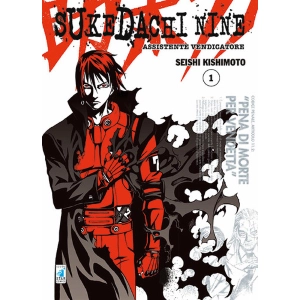 SUKEDACHI NINE 1 WONDER 55