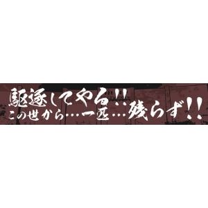 ATTACK ON TITAN - City Walls Long Towel Ichiban Kuji