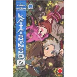 KAITAISHINSHO 0 IL LIBRO DEI DEMONI 06 MANGA ZERO 06