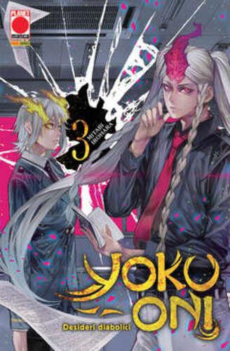 YOKU-ONI DESIDERI DIABOLICI 3 MANGA SUPERSTAR 119