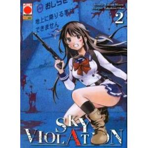 SKY VIOLATION 2 MANGA DRIVE 2