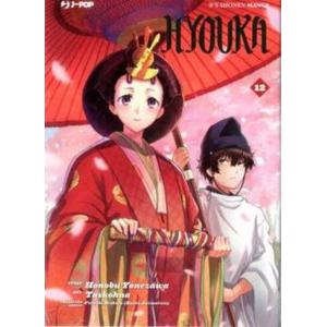 HYOKUKA 12