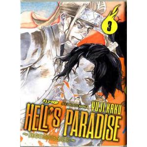 HELL'S PARADISE JIGOKURAKU 3