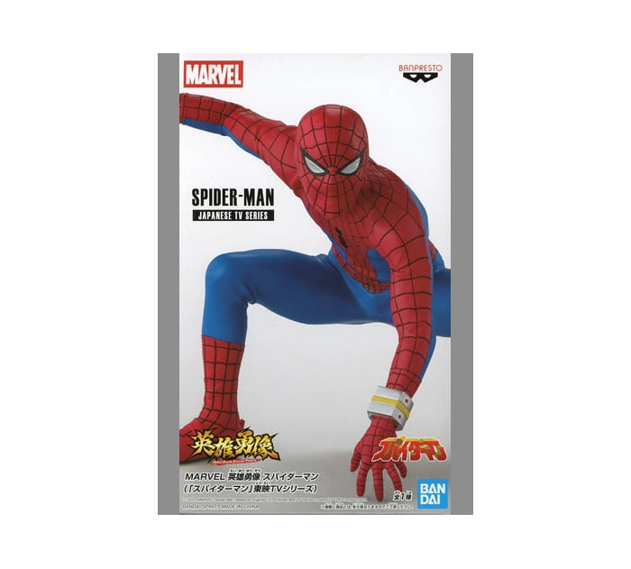 SPIDER-MAN - Spider-Man Hero's Brave Pvc Figure