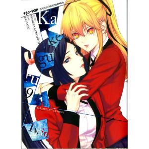 KAKEGURUI TWIN 9