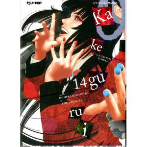 KAKEGURUI 14