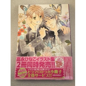 Takanaga Hinako illustrations Little Butterfly Artbook